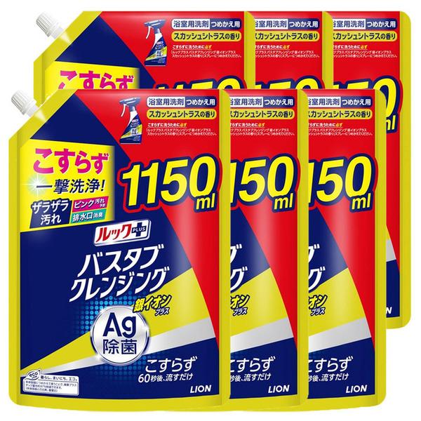 お風呂洗剤 6個セット バスタブクレンジング 詰め替え こすらない おふろ洗剤 ルックプラス 銀イオンプラス つめかえ用特大サイズ 1150ml LION（Yahoo!・アイリスプラザ Yahoo!店）