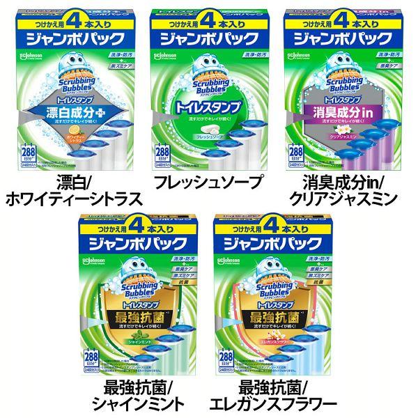 トイレ洗剤 便器 洗剤 スクラビングバブル トイレスタンプ 詰替え 4個  スクラビングバブル（Yahoo!・アイリスプラザ Yahoo!店）