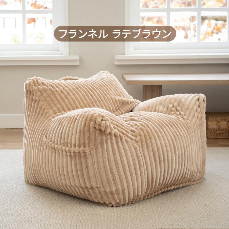 ソファ ビーズソファ 1人掛け クッション フロアソファ カバー