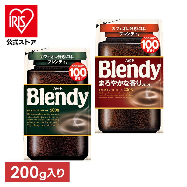 インスタントコーヒー 飲料 コーヒー 「ブレンディ(R)」 袋200g 93076（Yahoo!・アイリスプラザ Yahoo!店）