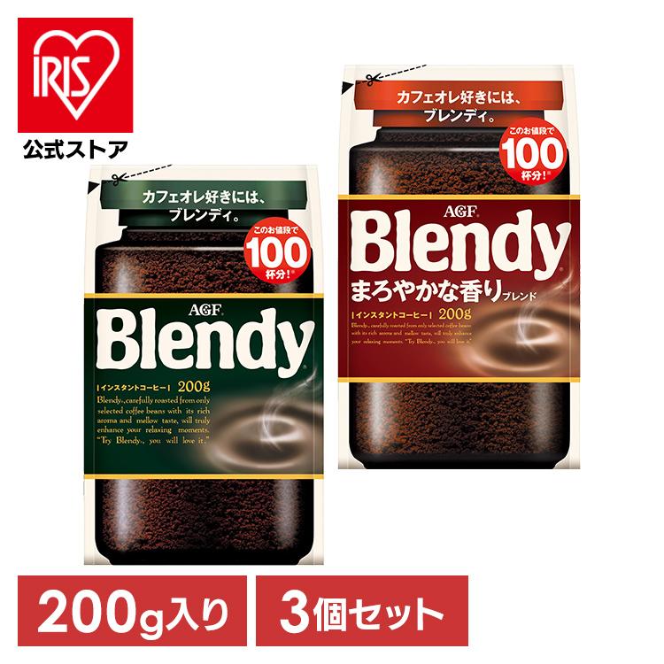 (3個)インスタントコーヒー 飲料 コーヒー 「ブレンディ(R)」 袋200g 93076（Yahoo!・アイリスプラザ Yahoo!店）