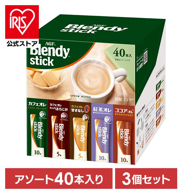 コーヒー ブレンディ スティック アソート 40本×3個 カフェオレ 紅茶