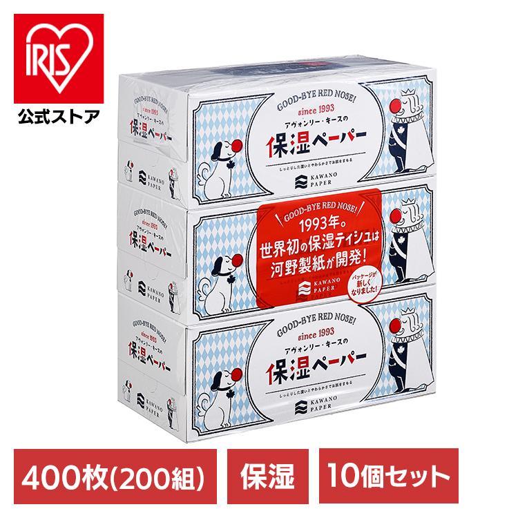 ティッシュ ティッシュペーパー 10個セット 200組 400枚 保湿ペーパー