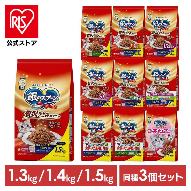 ユニ・チャーム ペットケア キャットフード 猫 フード 銀のスプーン 3