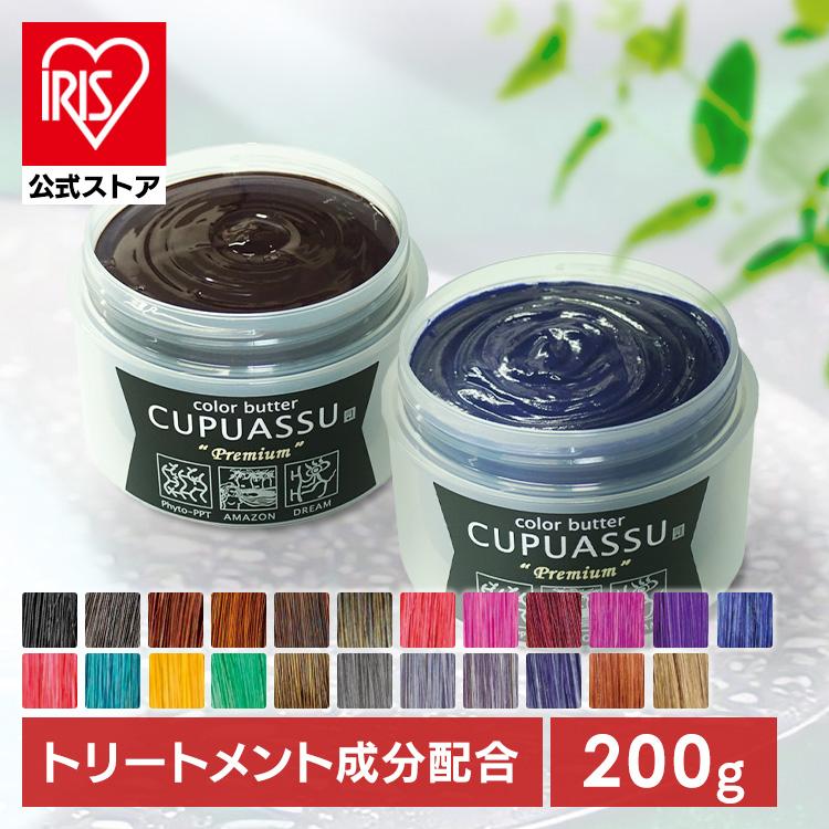 カラーバター ヘアカラー カラートリートメント キュプアス