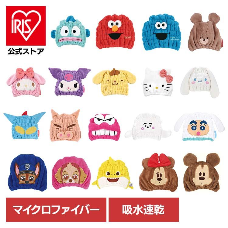 バスキャップ こども用  マイクロファイバー 吸水速乾 タオルキャップ キャラクター かわいい プレゼント バスグッズ お風呂 sanrio スケーター (メール便)（Yahoo!・アイリスプラザ Yahoo!店）