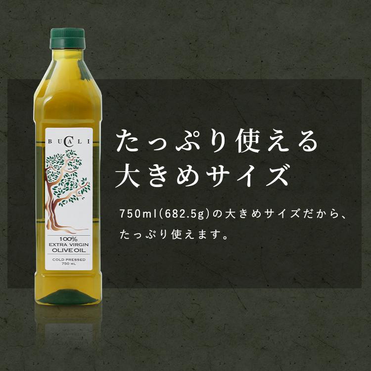 オリーブオイル 750ml 食品 調味料 油 エクストラバージンオリーブ