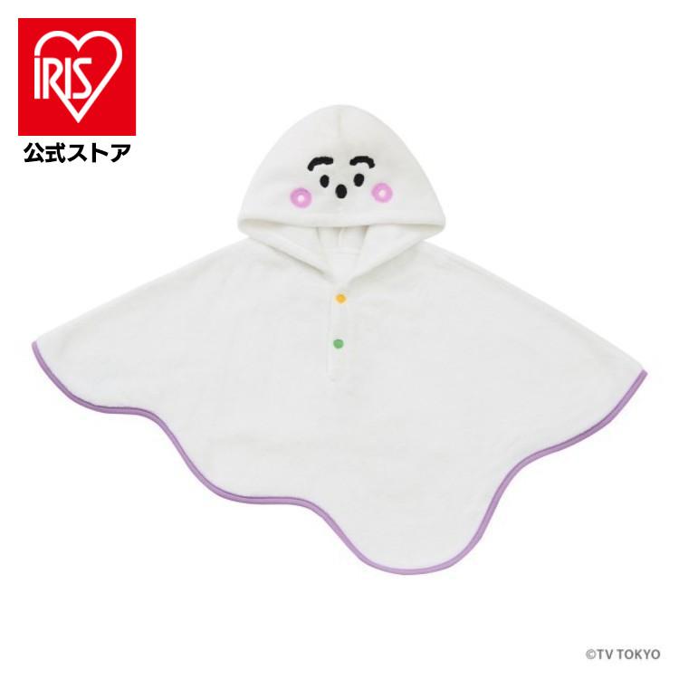 ポンチョ ベビー服 赤ちゃん 服 シナぷしゅ なりきりポンチョ ぷしゅ