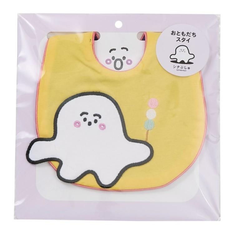 シナぷしゅ スタイ＆サッキングパッド 2点セット 2025年最新