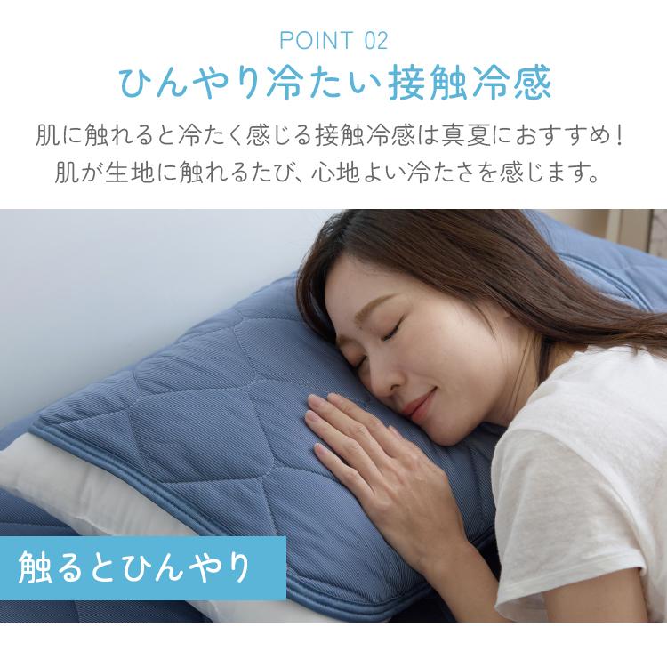枕カバー リバーシブル 2枚組 接触冷感 吸水速乾 抗菌 防臭 防ダニ