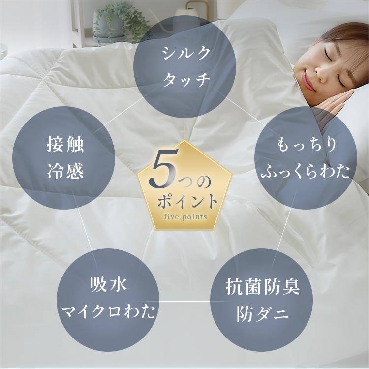 ブランケット 夏 掛け布団 シングル 夏掛け 接触冷感 吸水