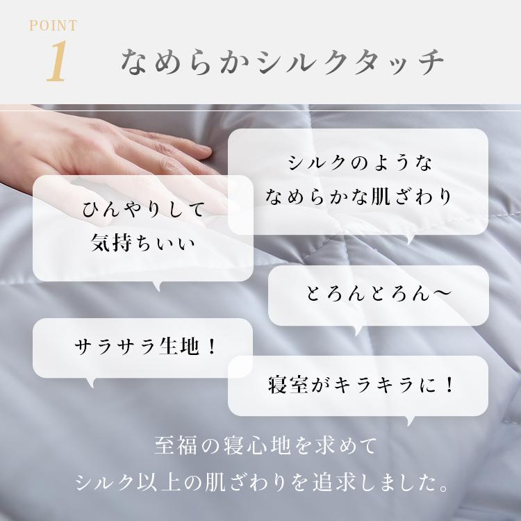 ブランケット 夏 掛け布団 シングル 夏掛け 接触冷感 吸水 シルク