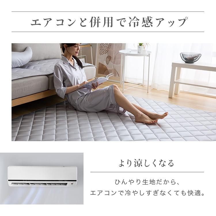 ラグ 2畳 カーペット 夏 接触冷感 洗える シルクタッチ 夏用カーペット