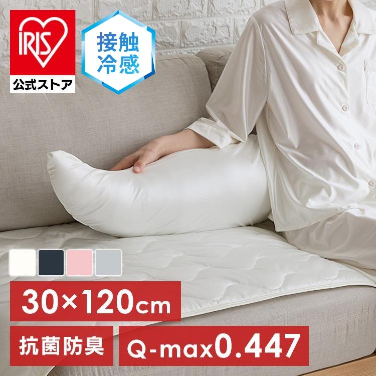 抱き枕 夏 接触冷感 カバー 洗える M シルクタッチ 枕 夏物寝具