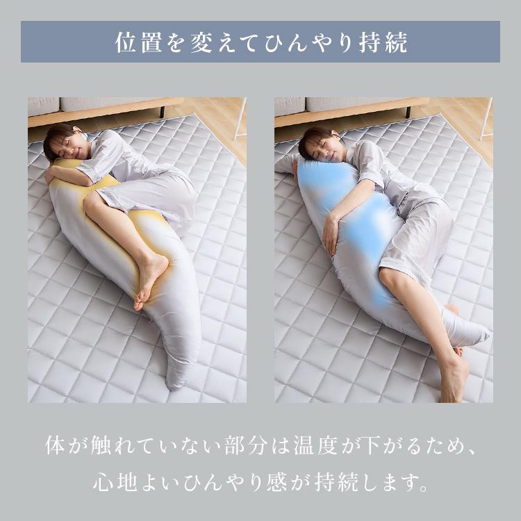 抱き枕 夏 接触冷感 カバー 洗える M シルクタッチ 枕 夏物寝具