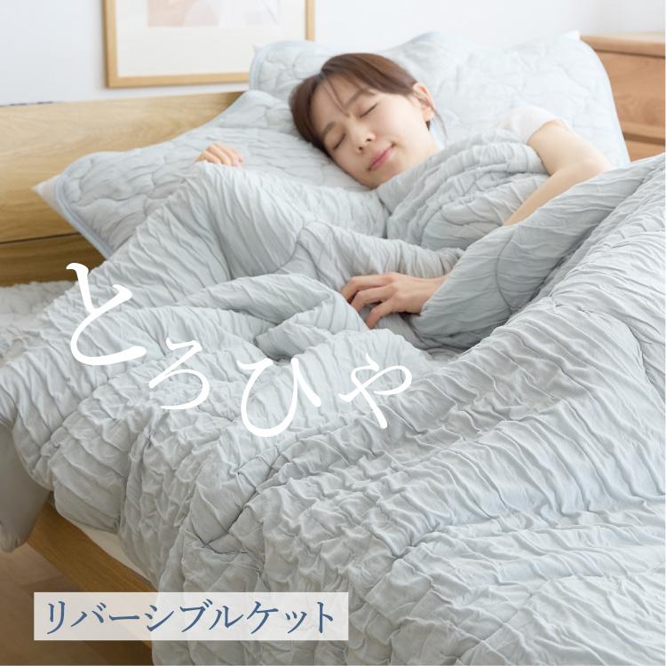 値下げ①夏肌掛け布団シングル接触冷感 抗菌防臭毛玉抑制 色褪せなしクールミスト 値下げ①夏肌掛け布団シングル接触冷感 抗菌防臭毛玉抑制 色褪せなし