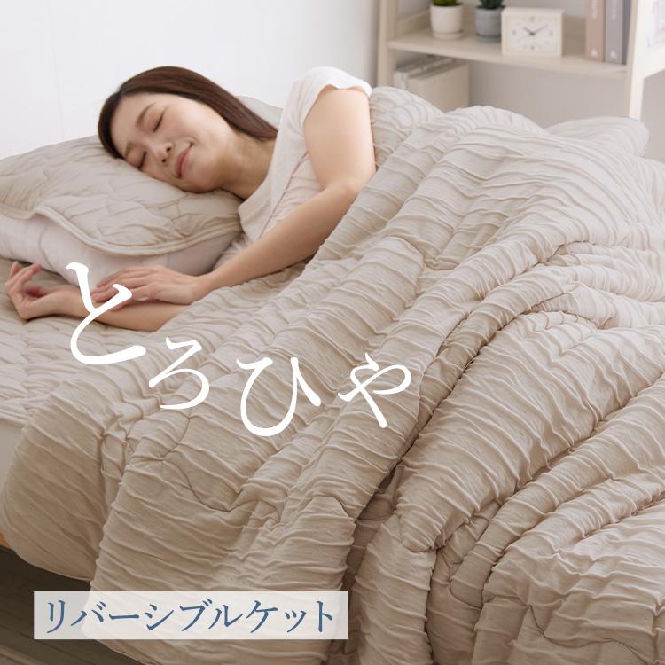 【さっちゃん】4セット新品❤️春夏秋用洗える掛け布団シングル冷感　抗菌防臭 掛け布団 シングル 夏 とろひやケット 接触冷感 抗菌 防臭 防ダニ 吸放