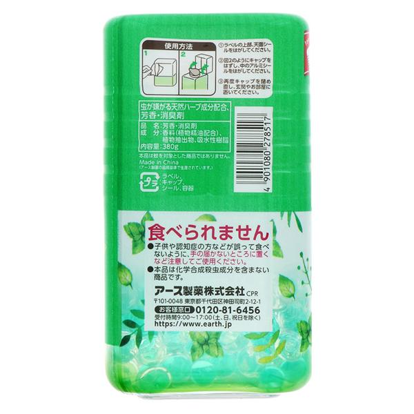 アース製薬 (3個)虫ケア用品 虫除けビーズ 防虫 アース 天然
