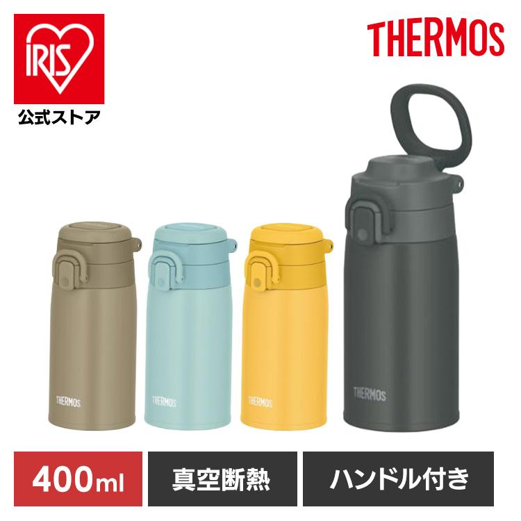 THERMOS（サーモス） 水筒 400ml ワンタッチ 保冷 保温 ハンドル付き