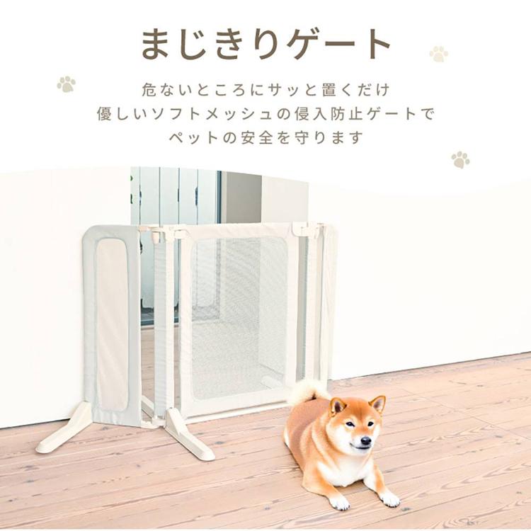 ペット　メッシュゲート 並行輸入品】メッシュゲート ベビーゲート 180cm メッシュ