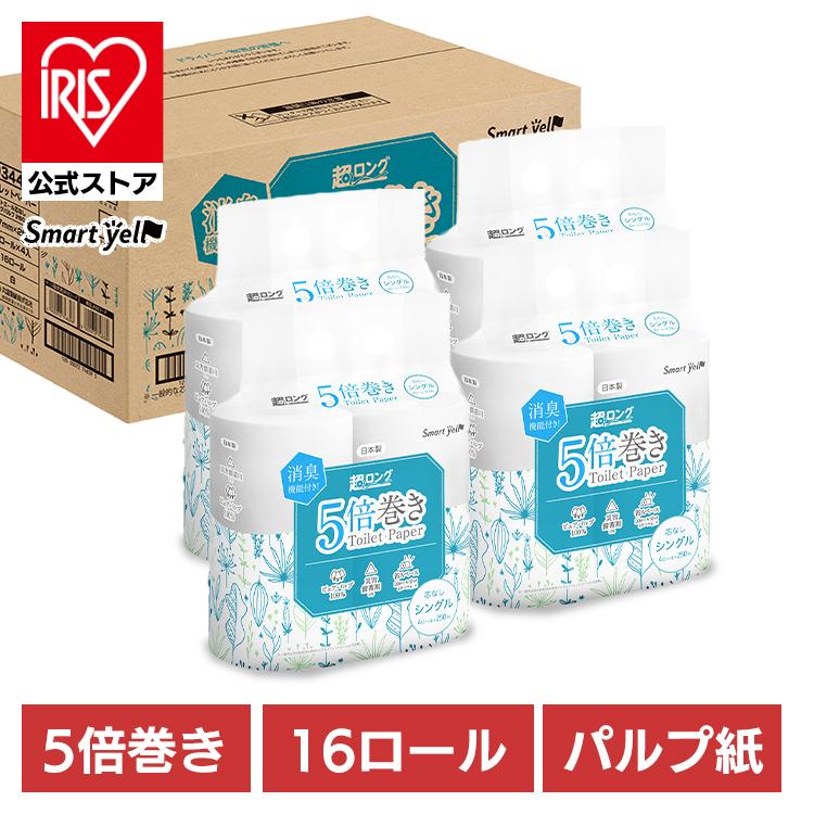 トイレットペーパー シングル 5倍巻き 4個セット 芯なし パルプトイレットロール 250m 4ロール トイレットロール 消臭 やわらか（Yahoo!・アイリスプラザ Yahoo!店）
