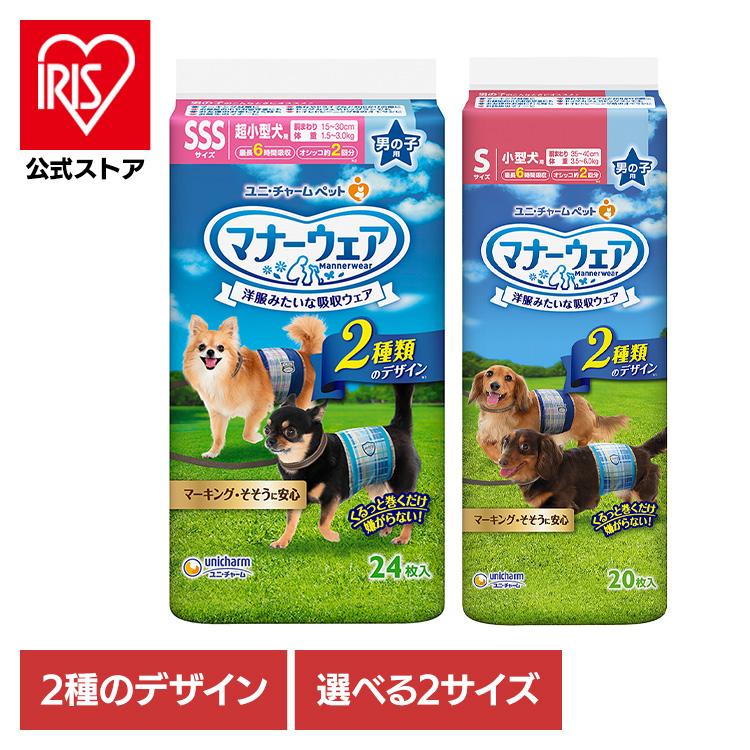 unicharm（ユニチャーム） 犬 マナーベルト オムツ ペット おむつ