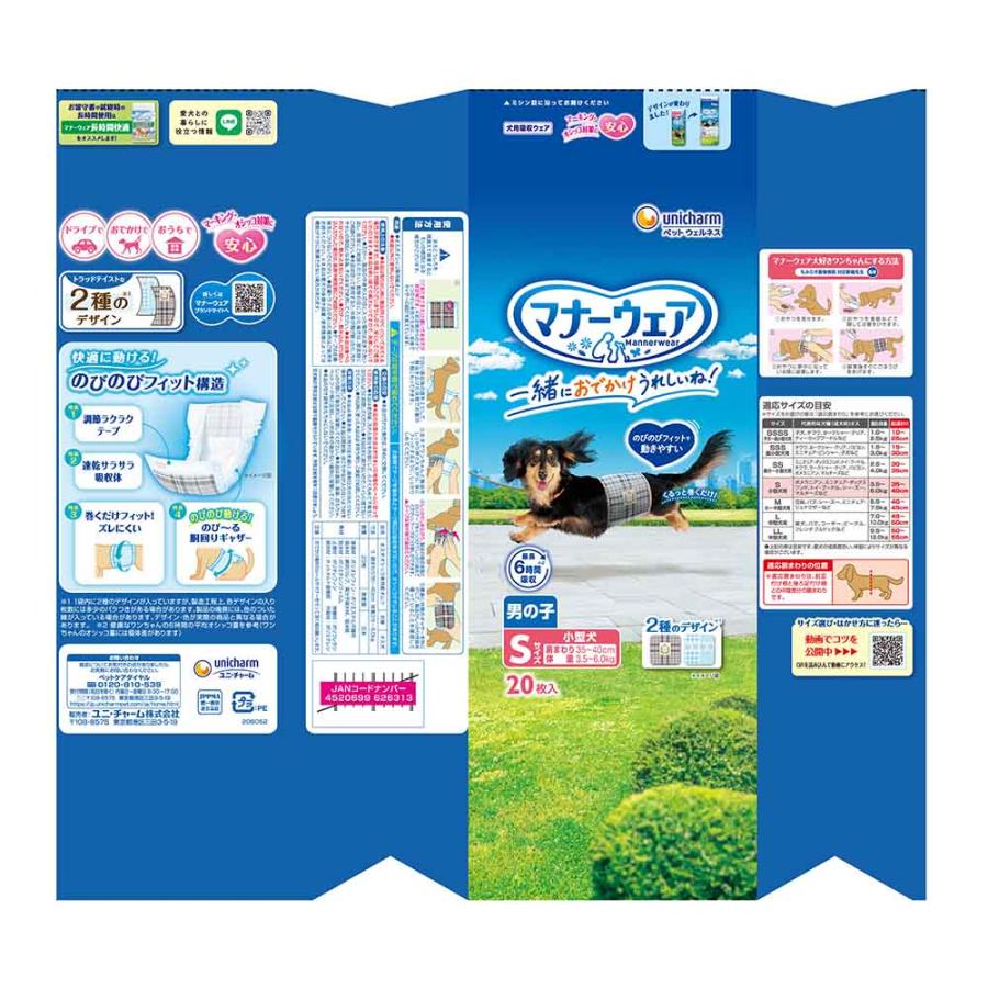 unicharm（ユニチャーム） マナーウェア 男の子用 青チェック・紺