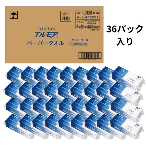 エルモア ペーパータオル 中判 36個セット タオルペーパー カミ商事 紙