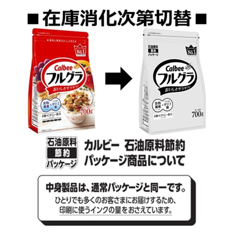 カルビー（Calbee） フルグラ フルーツグラノーラ 700g グラノーラ