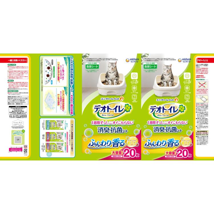 デオトイレ トイレシート システムトイレ 20枚 6個セット ユニチャーム