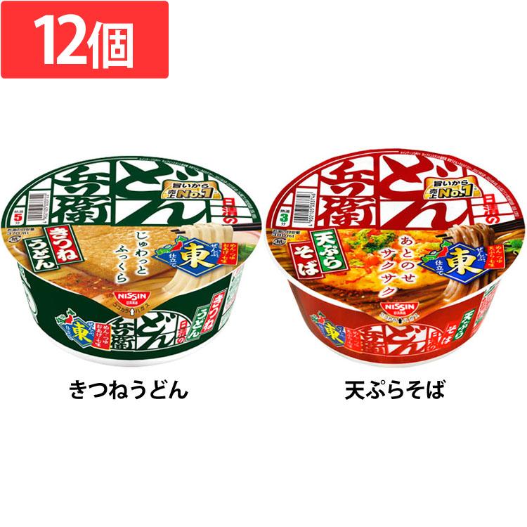 日清のどん兵衛 どん兵衛 12個セット 東 きつねうどん 天ぷらそば