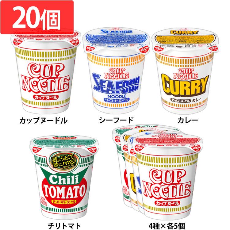 カップヌードル (20個)日清 CUP NOODLE 日清食品 : アイリスプラザ