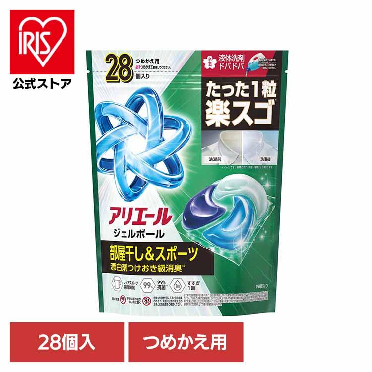 アリエール 洗濯洗剤 ジェルボールプロ 洗剤 部屋干し用 つめかえ