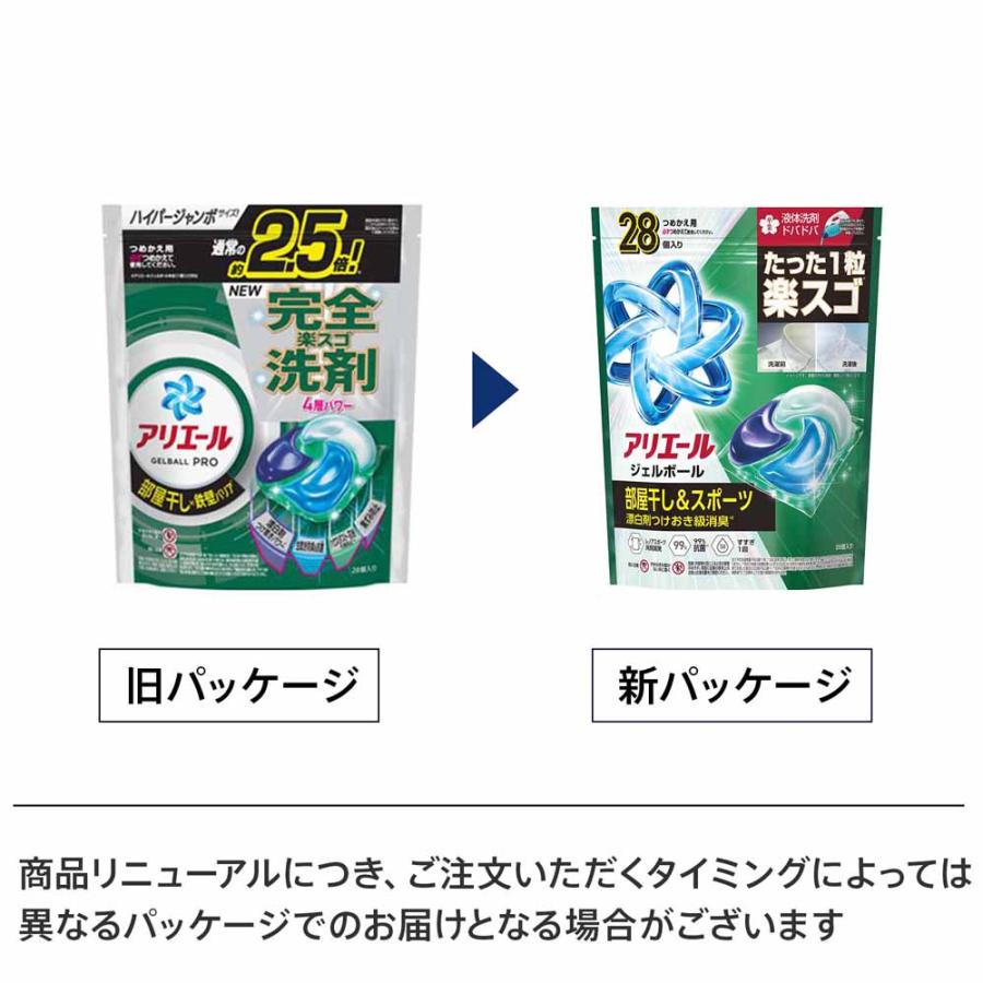 アリエール 洗濯洗剤 2個セット 部屋干し 一粒ポン 衣料用洗剤 ジェル