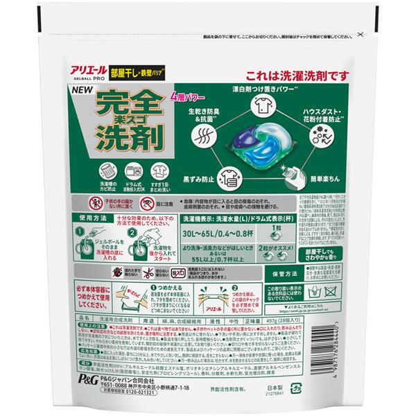 アリエール 洗濯洗剤 ジェルボールプロ 部屋干し 4個セット 一粒ポン