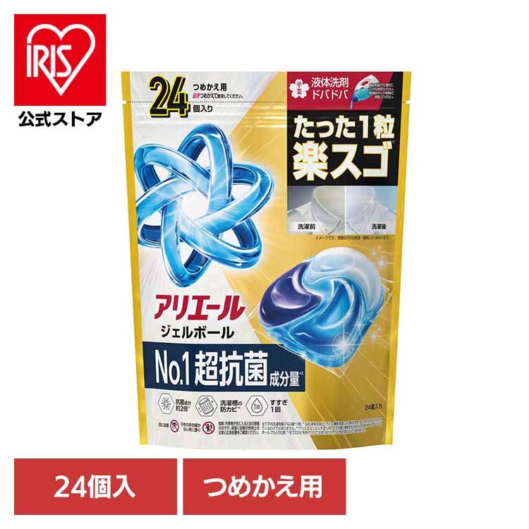 アリエール 洗濯洗剤 ジェルボールプロ 洗剤 パワー つめかえ ハイパー