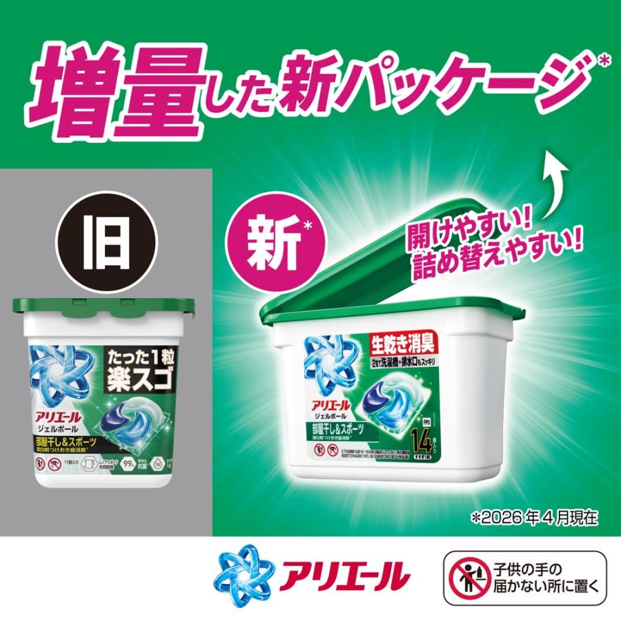 アリエール 洗濯洗剤 ジェルボールプロ パワー 詰め替え 2個セット
