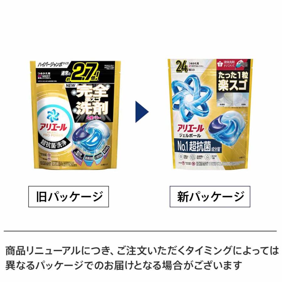 アリエール 洗濯洗剤 ジェルボールプロ パワー 詰め替え 2個セット