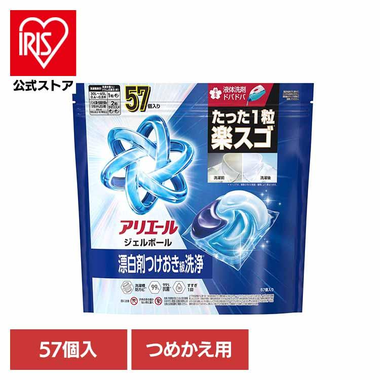 アリエール 洗濯洗剤 ジェルボールプロ 洗剤 衣料用洗剤 つめかえ メガ