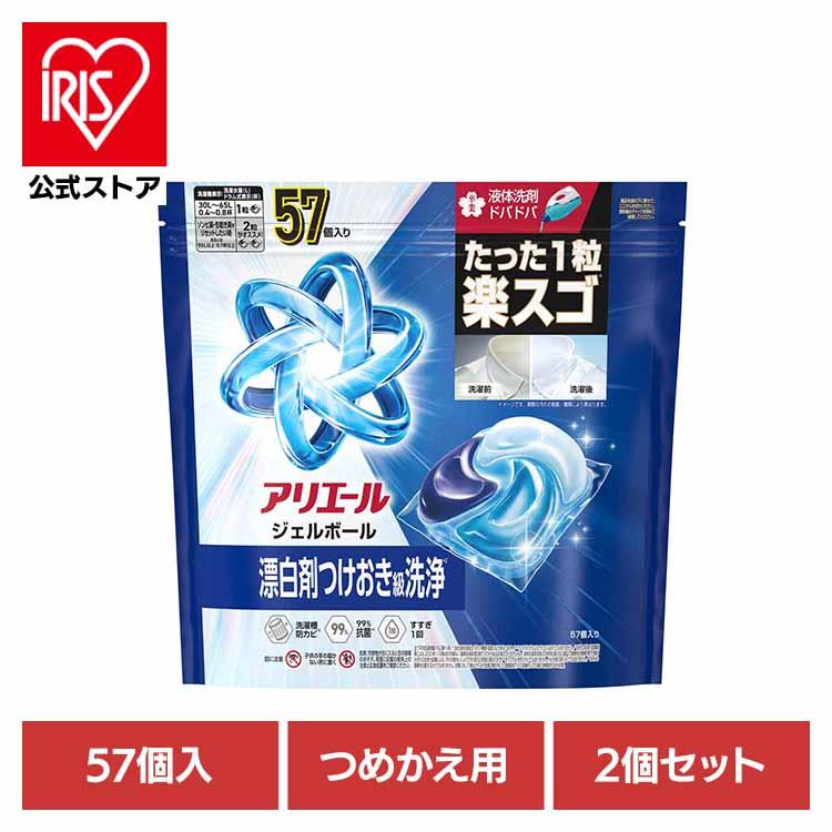 アリエール 洗濯洗剤 ジェルボールプロ 詰め替え 2個セット 洗剤 衣料