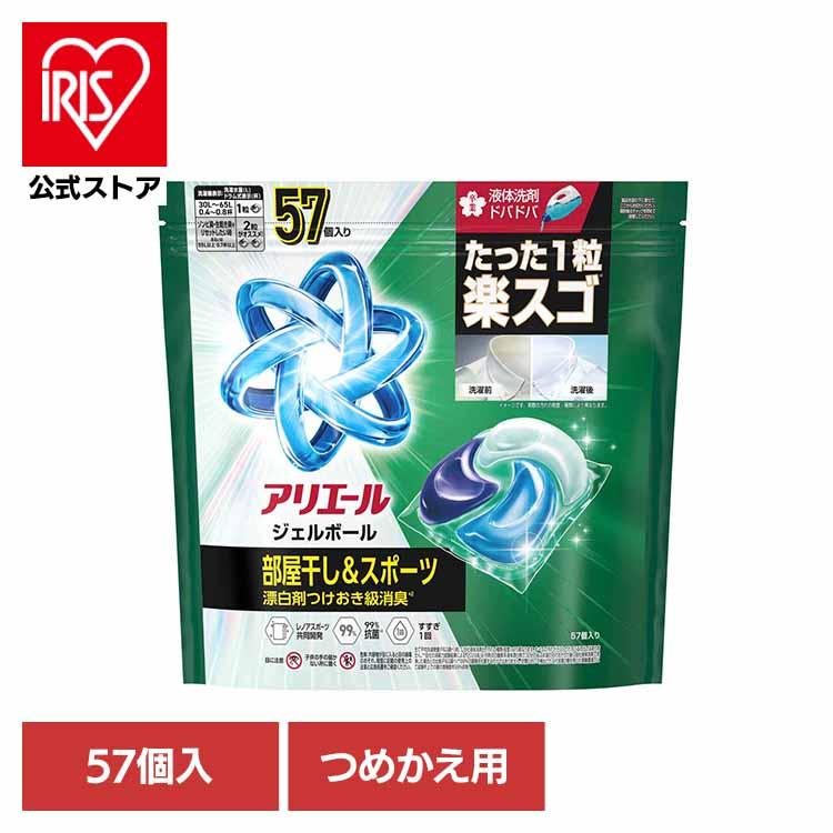 アリエール 洗濯洗剤 ジェルボールプロ 部屋干し用 詰め替え 洗剤 衣料