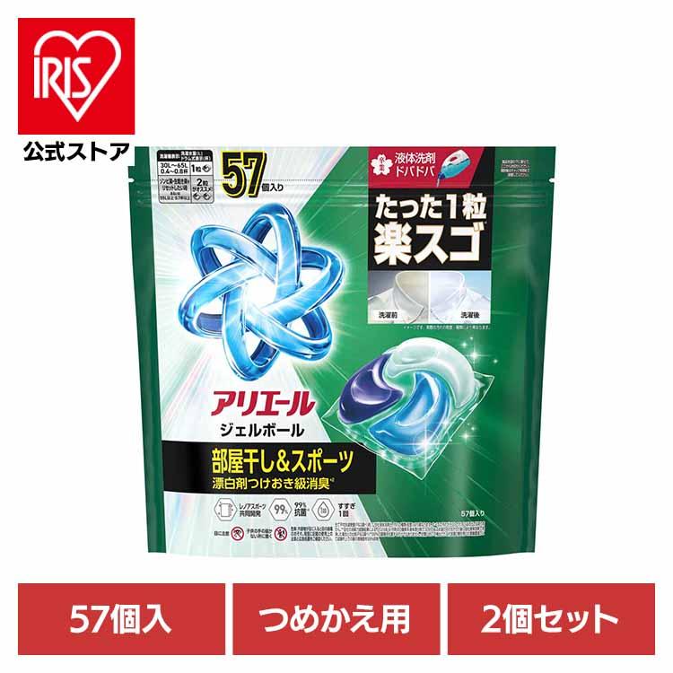 アリエール 洗濯洗剤 洗剤 ジェルボールプロ 2個セット 部屋干し 衣料