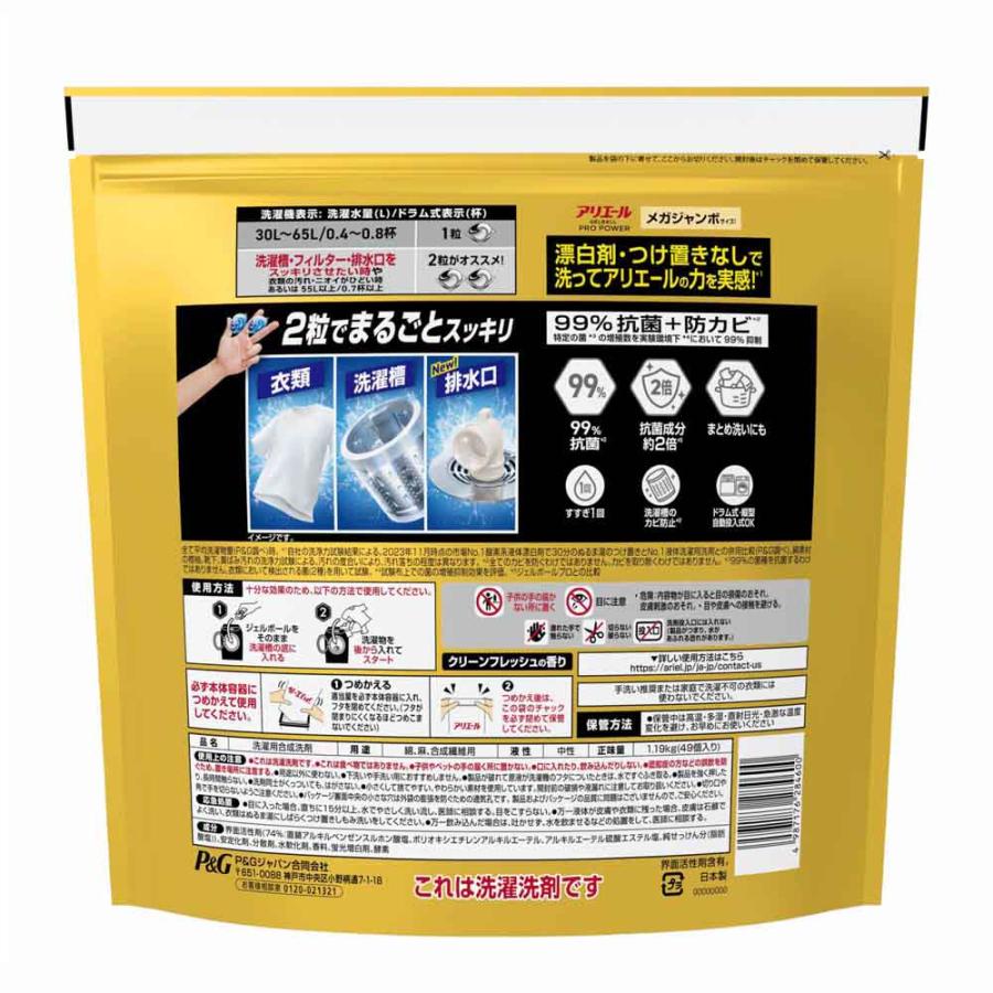 アリエール 洗濯洗剤 洗剤 洗濯 ジェルボールプロ パワー つめかえ