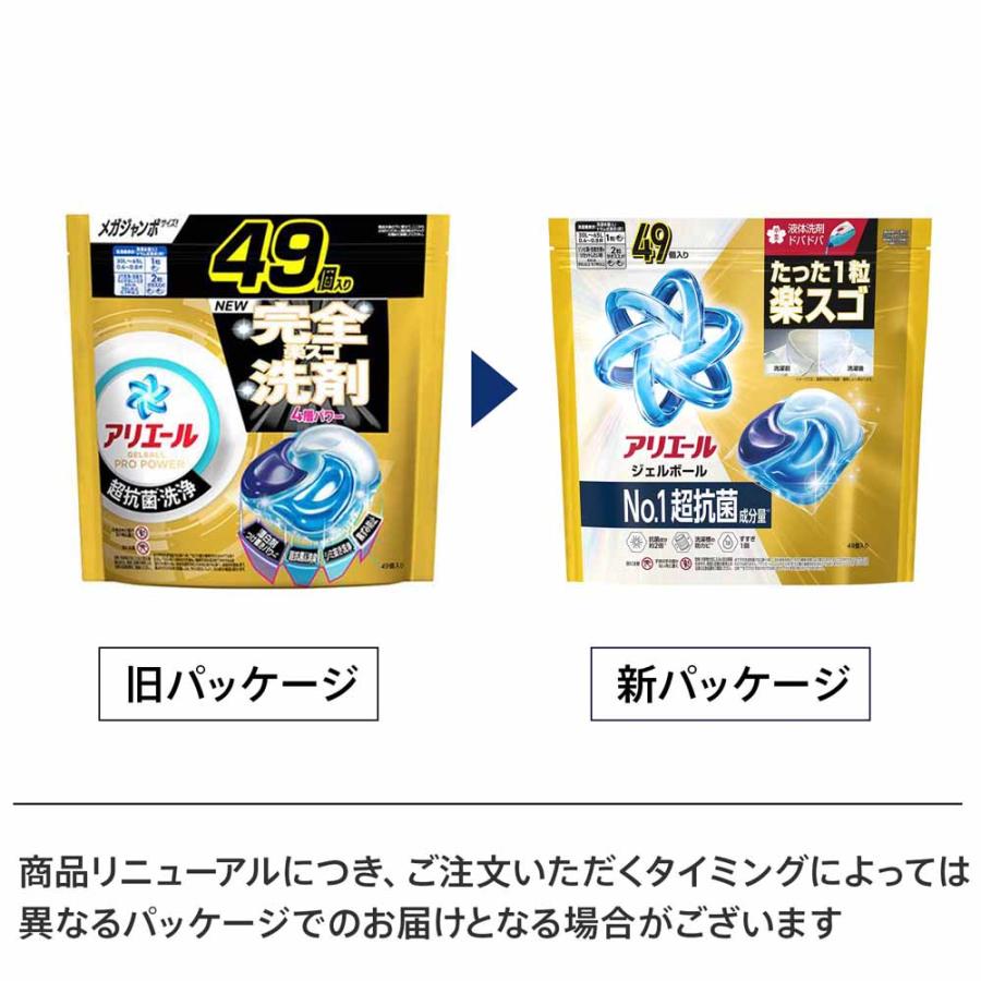 P&G アリエールジェルボール85個入り  4個セット アリエール 洗濯洗剤 ジェルボールプロ パワー 詰め替え 4個セット