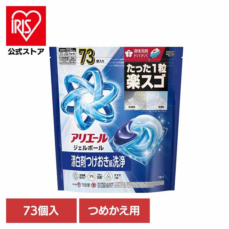 アリエール ジェルボール つめかえ用 85個入×3個 アリエール 洗濯洗剤 洗剤 ジェルボールプロ 詰め替え 衣料用洗剤