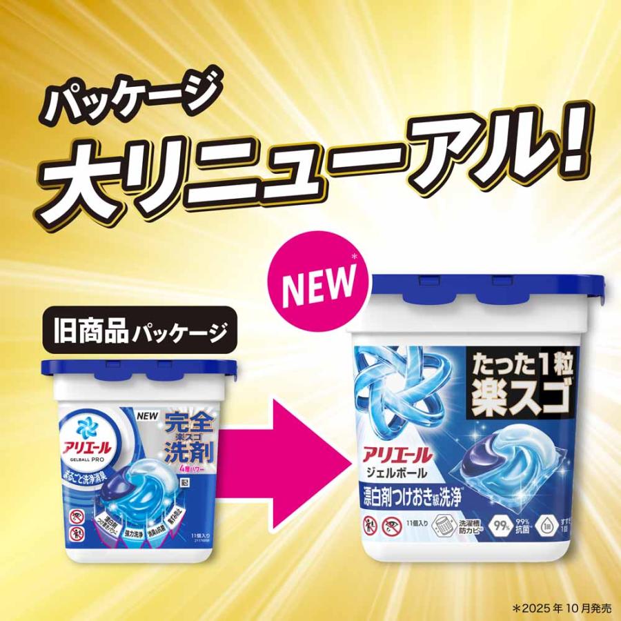 P&G アリエールBIOサイエンス　ジェルボール85個入り8個セット P&G アリエールBIOサイエンス ジェルボール85個入り8個セット