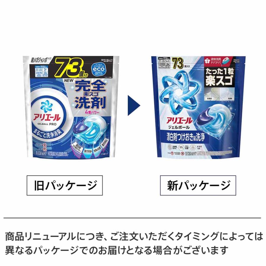 アリエール 洗濯洗剤 洗剤 ジェルボールプロ 4個セット 詰め替え 衣料