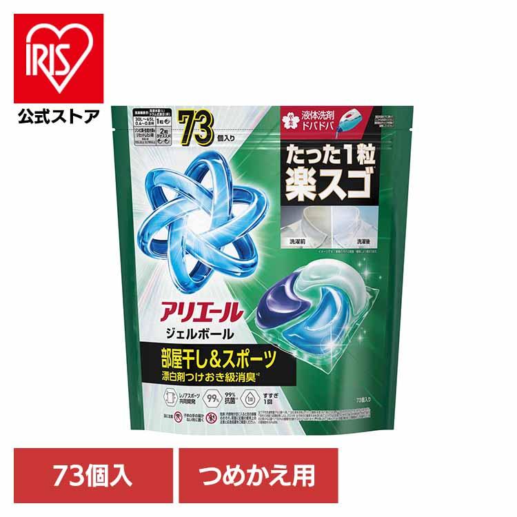 アリエール 洗濯洗剤 ジェルボールプロ 詰め替え 洗剤 衣料用洗剤 部屋