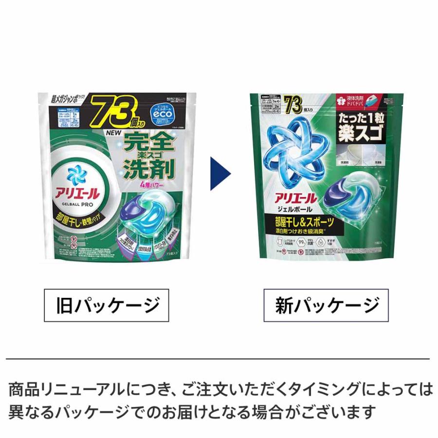 アリエール 洗濯洗剤 衣料用洗剤 ジェルボールプロ 4個セット 部屋干し