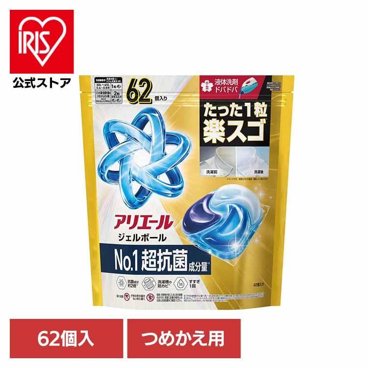 アリエール ジェルボール つめかえ用 超メガジャンボサイズ 77個入　3個セット アリエール 洗濯洗剤 詰替 洗剤 ジェルボールプロ パワー つめかえ 超